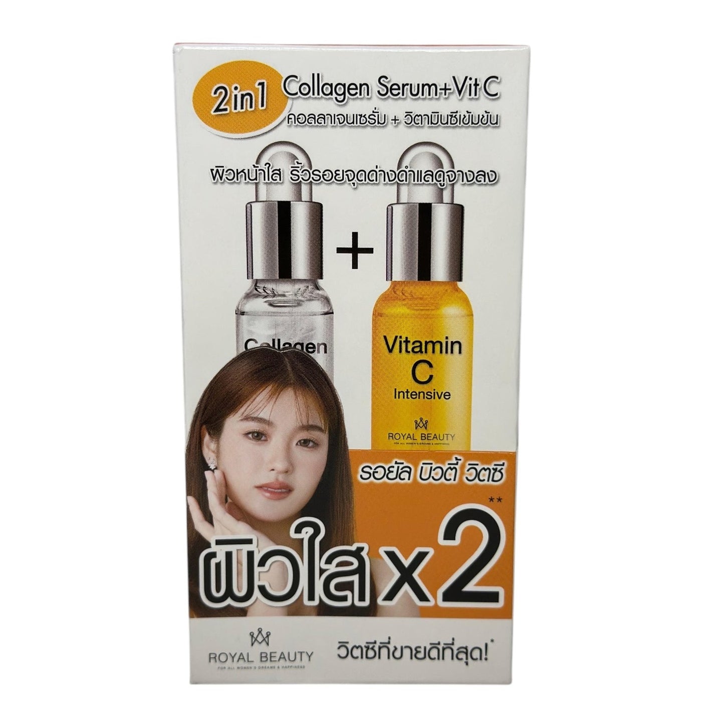 Royal Beauty 2in1 Collagen Serum + Vitamin C - KapselKraft