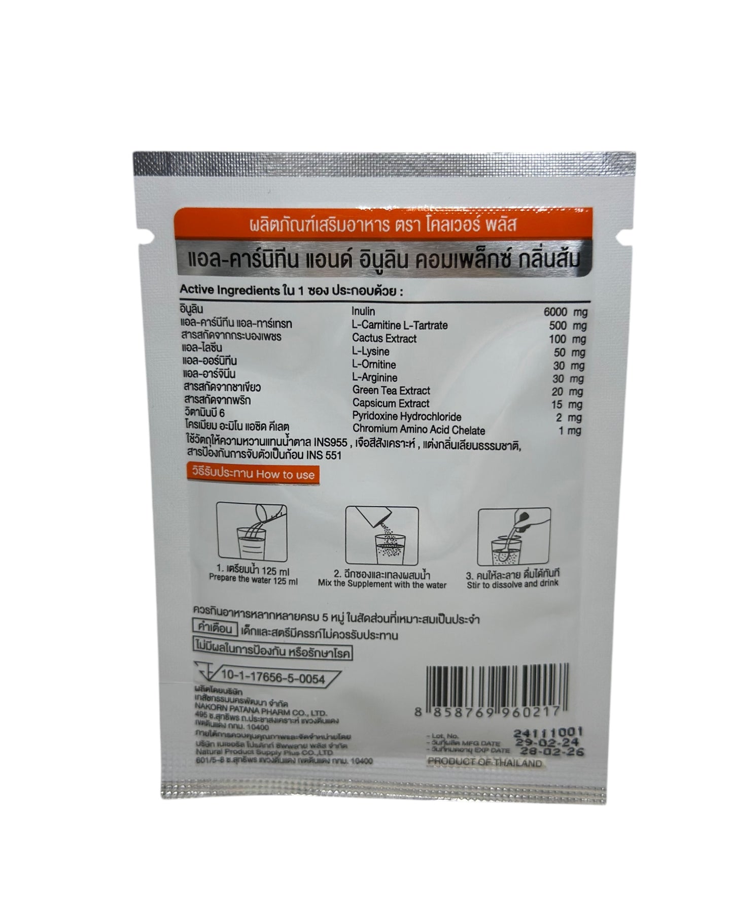 Clover Plus L-Carnitine & Inulin – Nahrungsergänzung mit Orangen-Aroma - KapselKraft