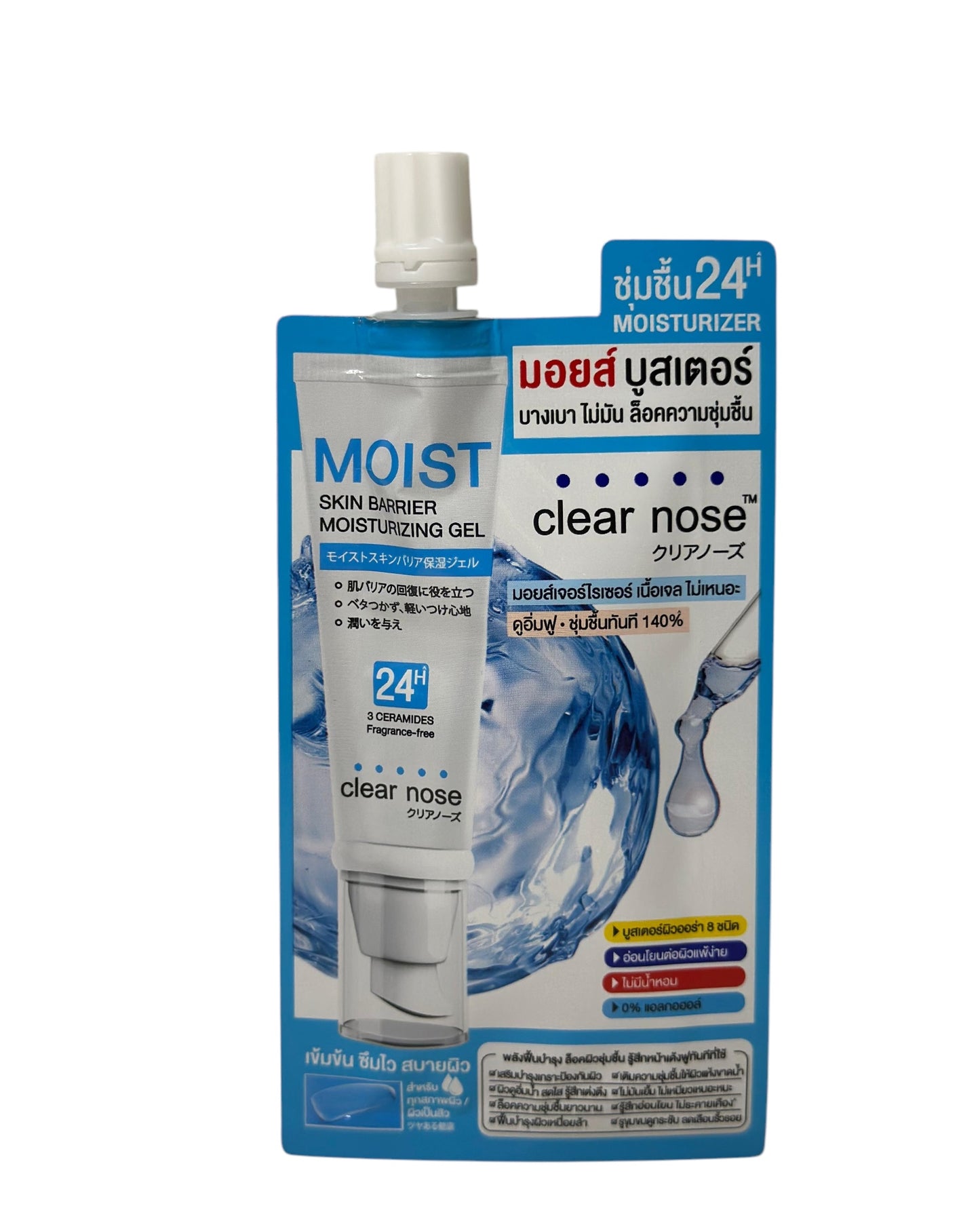 Clear Nose Moist Skin Barrier – Feuchtigkeitsspendendes Gel für eine gesunde Hautbarriere - KapselKraft