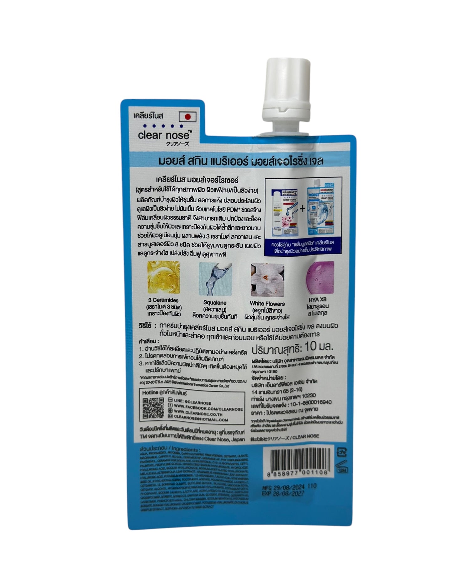 Clear Nose Moist Skin Barrier – Feuchtigkeitsspendendes Gel für eine gesunde Hautbarriere - KapselKraft