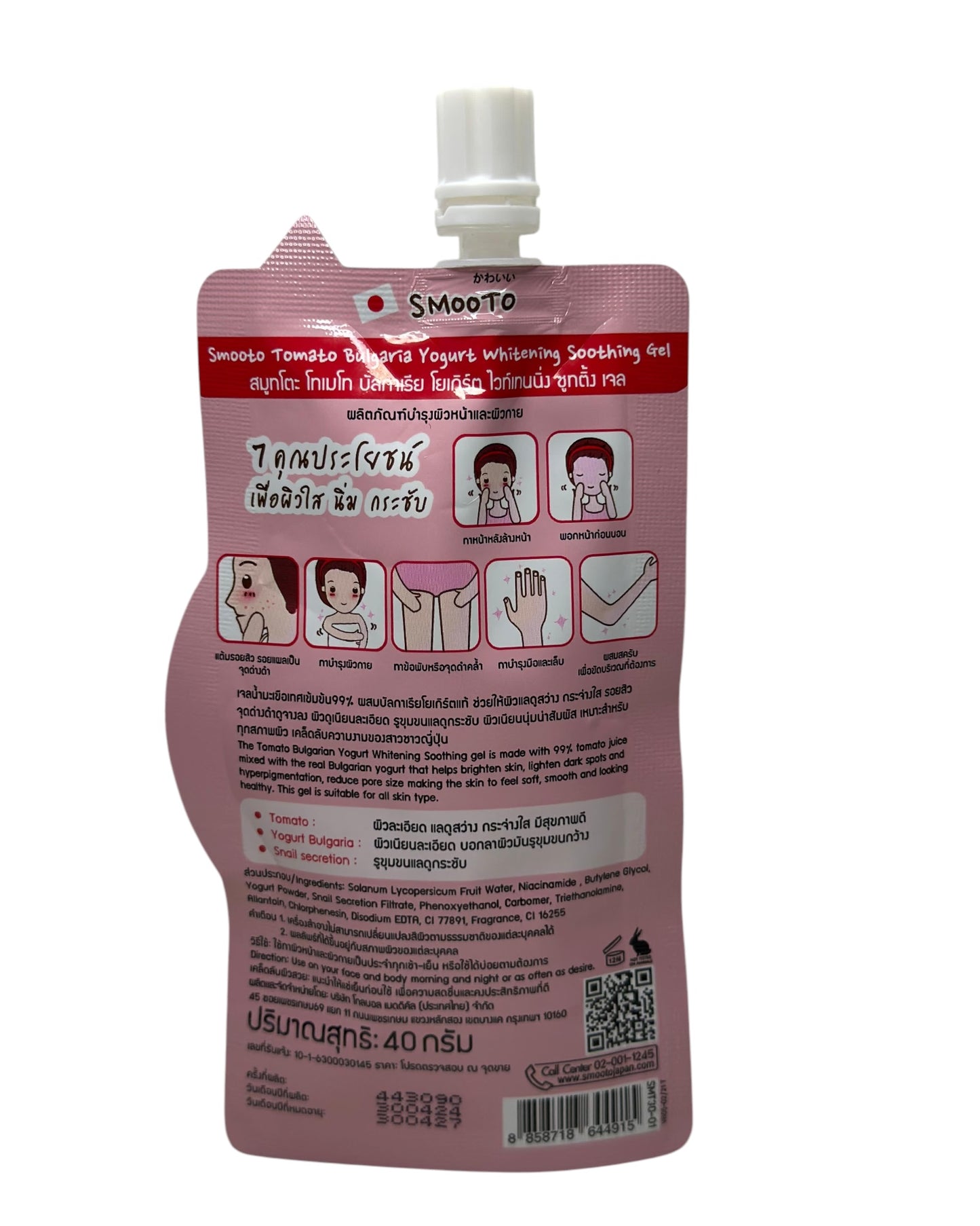 Smooto Tomato Bulgaria Yogurt Whitening Soothing Gel - KapselKraft