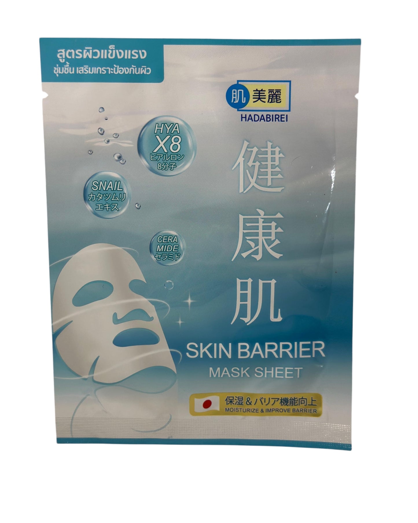 Hautschutz & Regeneration – Skin Barrier Maske mit Hyaluronsäure & Schneckenextrakt - KapselKraft