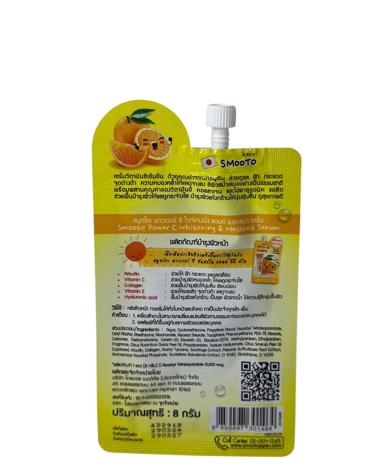 Smooto Power C Whitening & Melasma Serum - KapselKraft