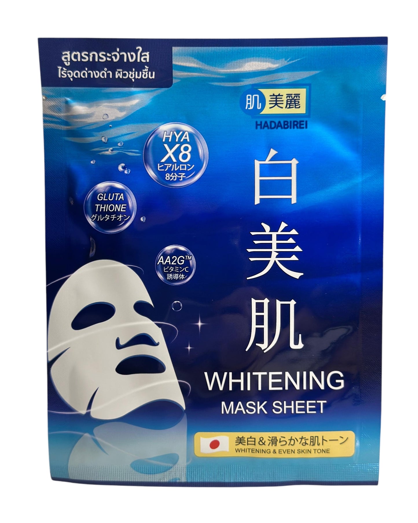 Hada Birei Japan Whitening Maske – mit HYA X8, AA2G™ und Glutathion für eine strahlende, hydratisierte Haut und einen gleichmäßigen Hautton - KapselKraft