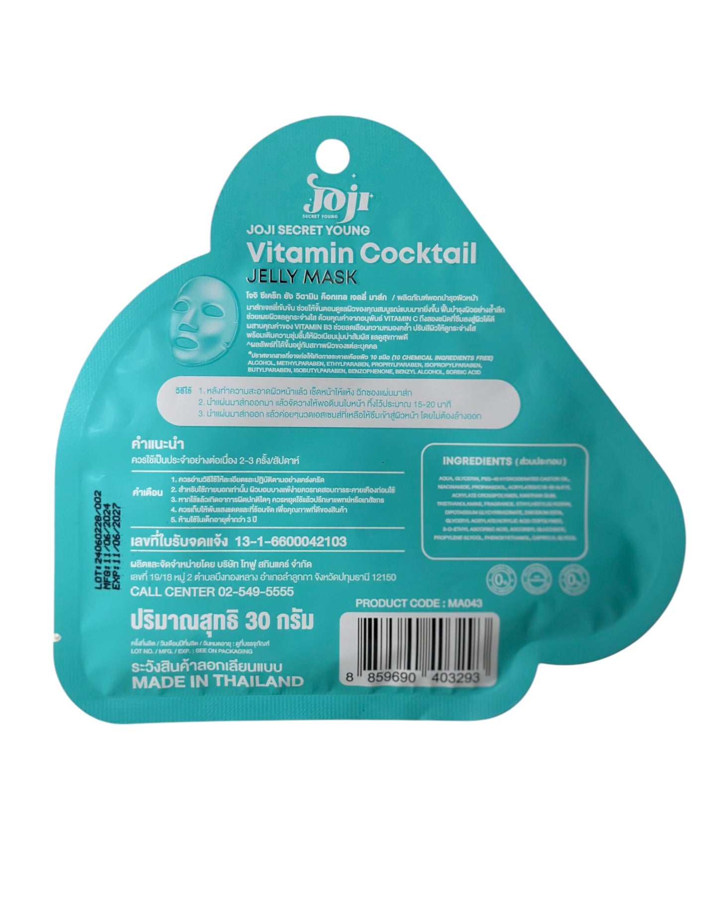 Vitamin Cocktail Jelly Mask - KapselKraft