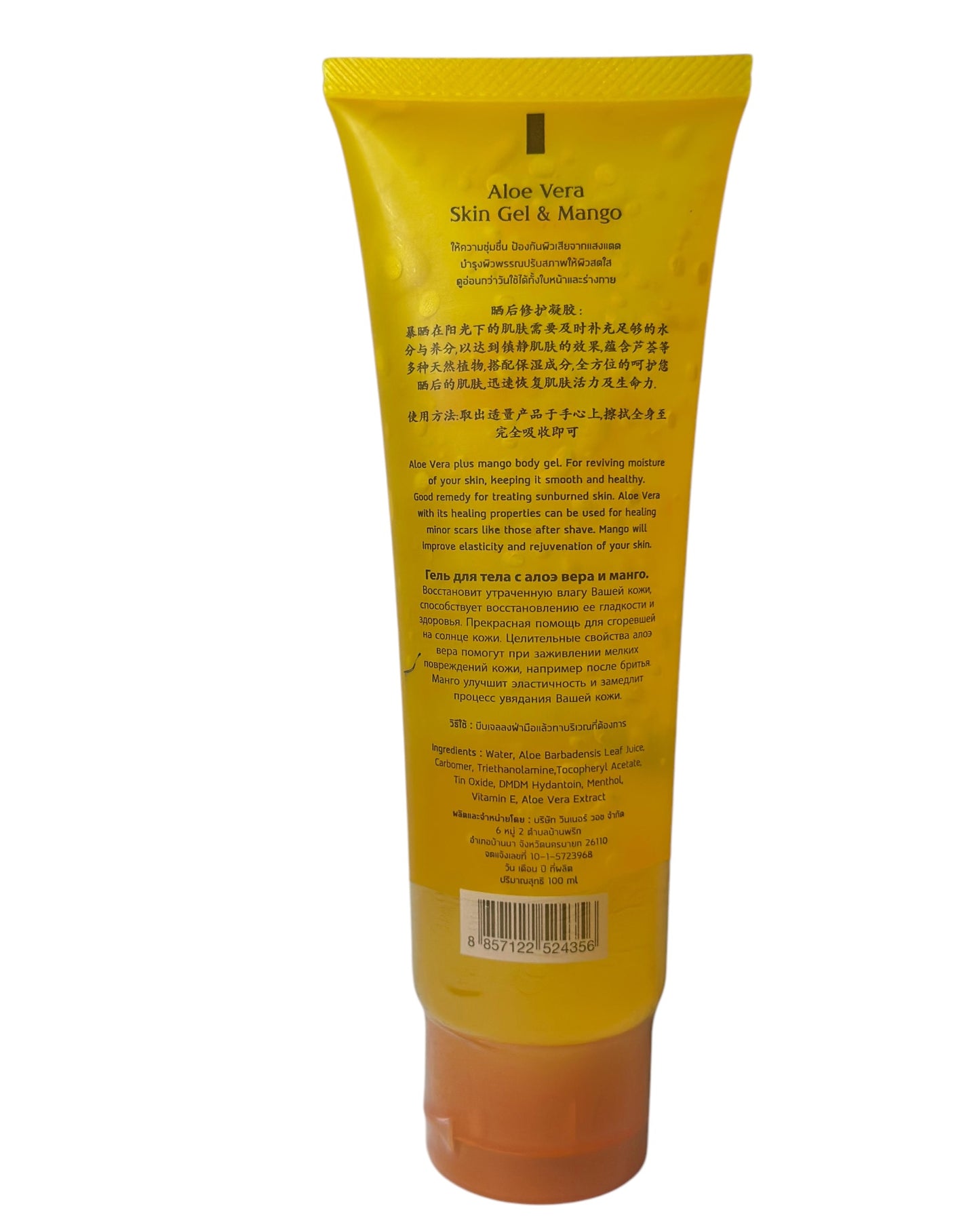 Erfrischendes Hautgel Mango mit Aloe Vera - Gesicht und Körper - KapselKraft