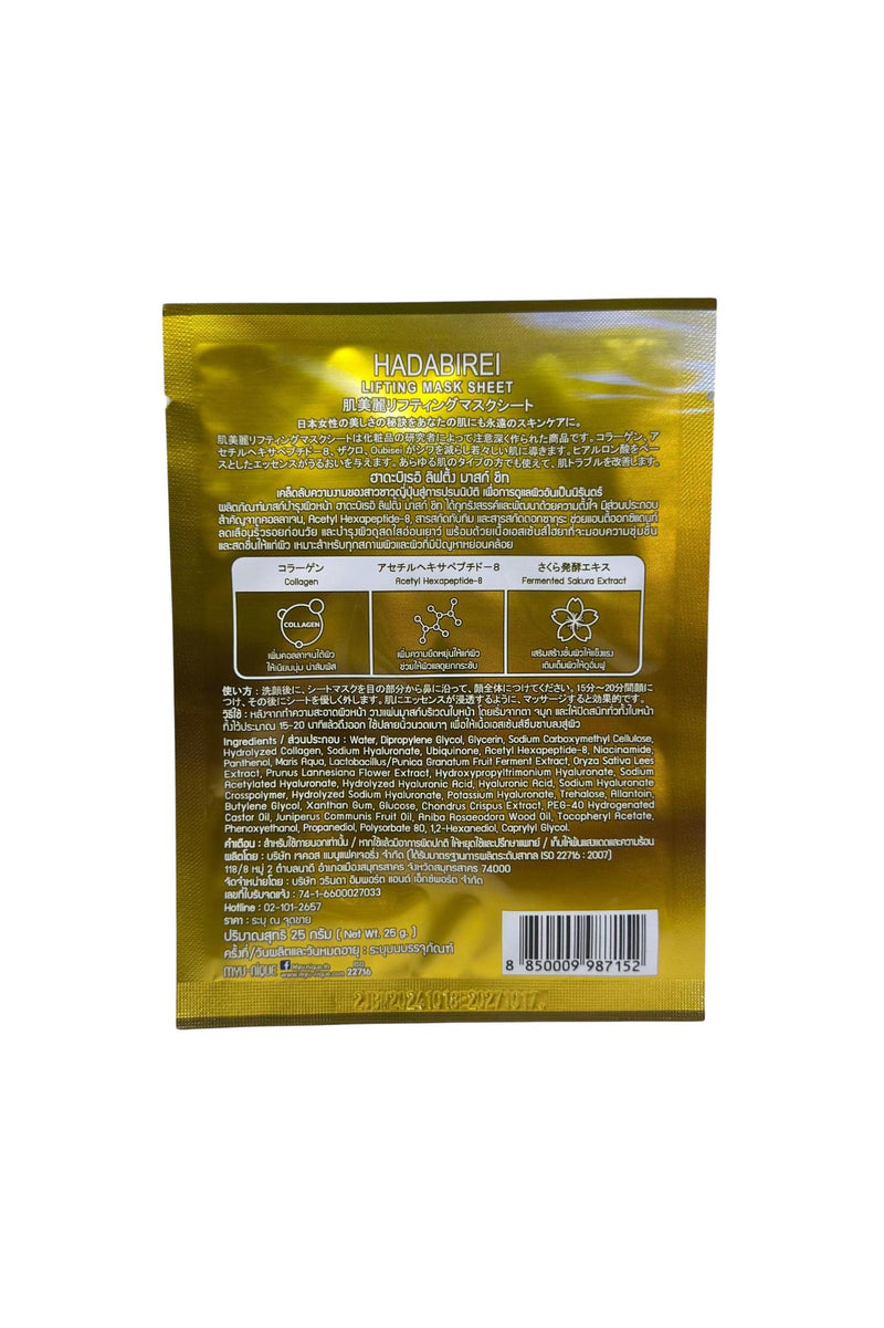 Anti-Aging Tuchmaske – Lifting-Effekt mit HYA X8, Kollagen & Kirschblütenextrakt