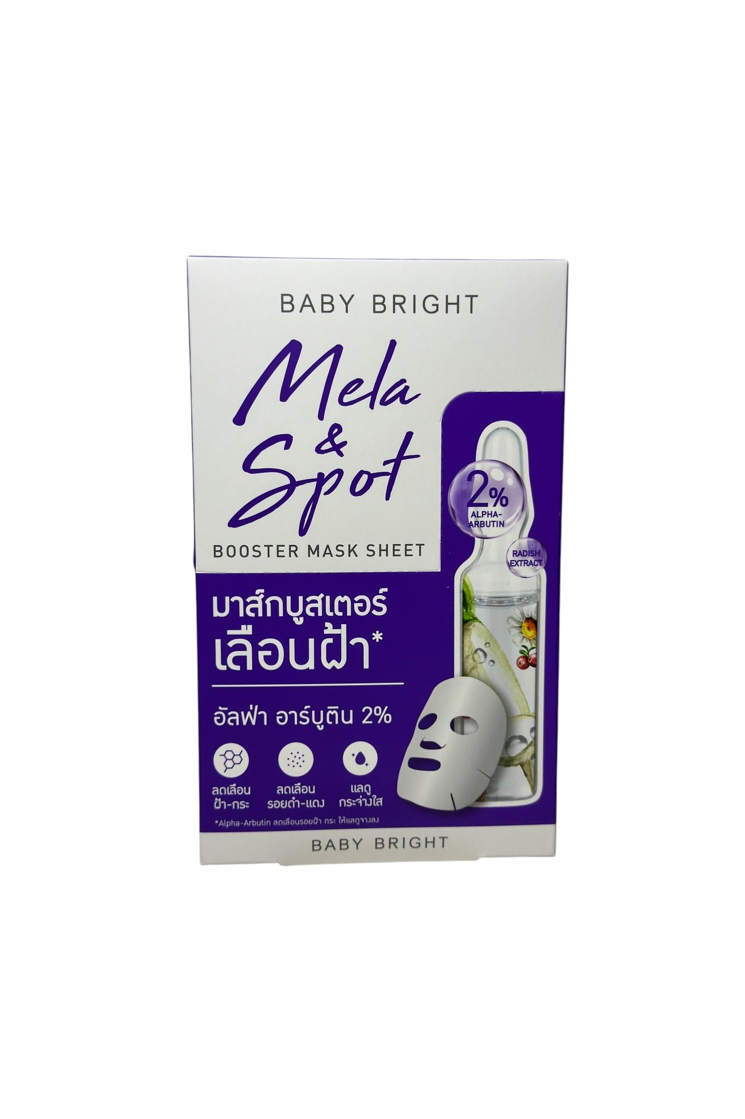 Aufhellende Gesichtsmaske gegen Pigmentflecken und Unreinheiten