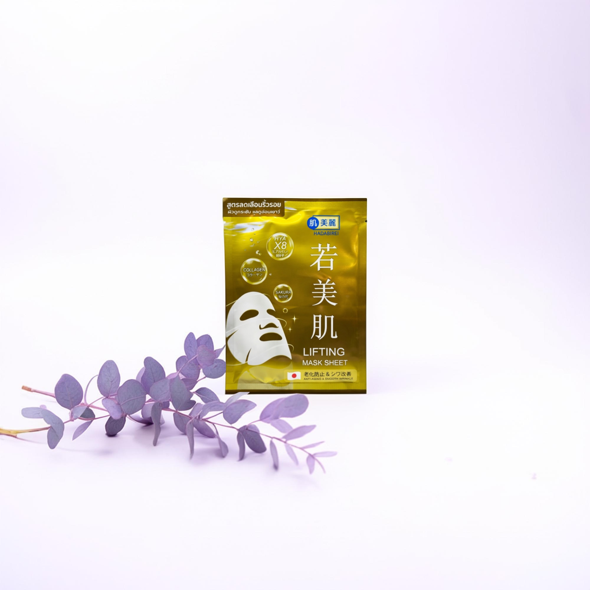 Anti-Aging Tuchmaske – Lifting & Kollagen für Haut mit Kirschblüten