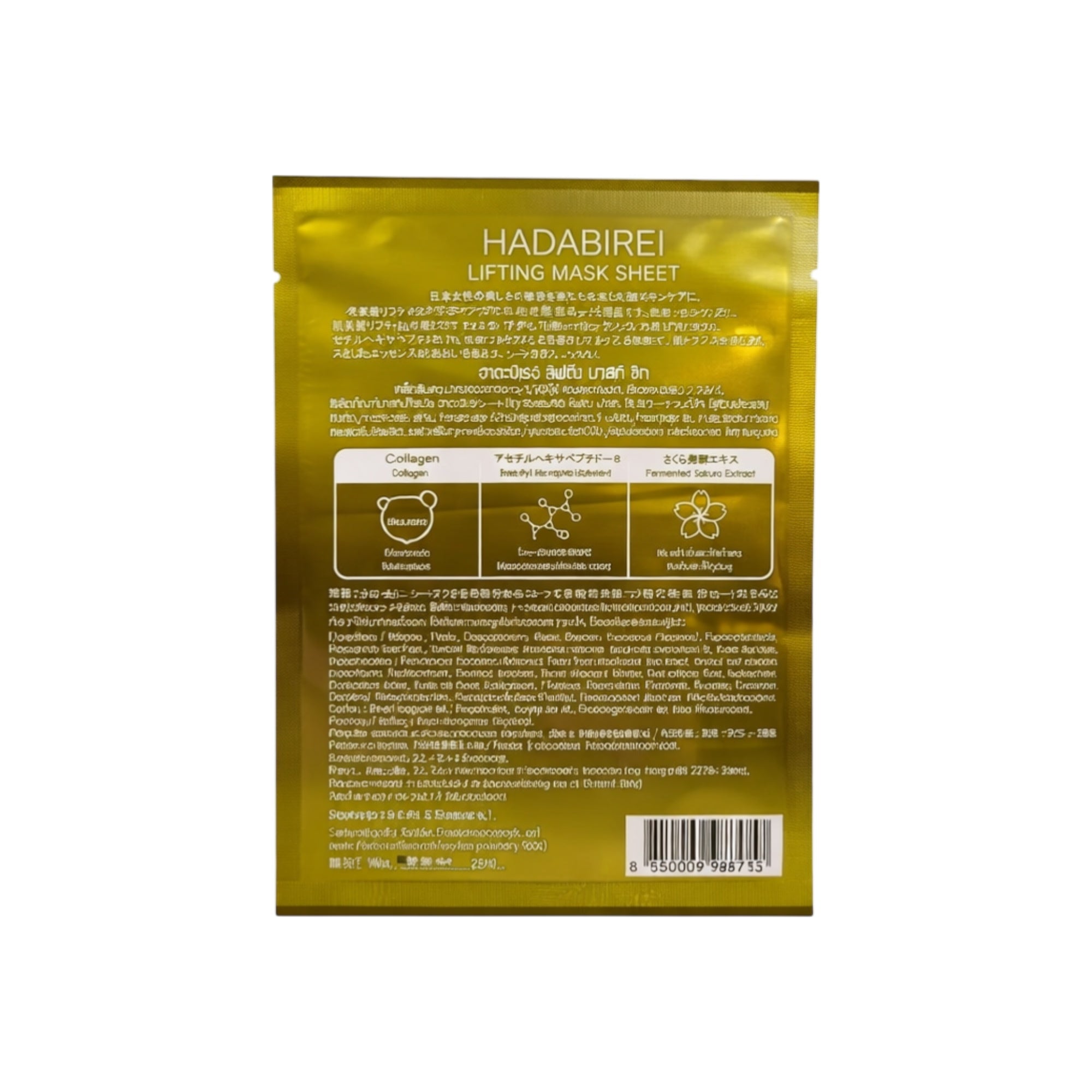 Anti-Aging Tuchmaske – Lifting & Kollagen für Haut mit Kirschblüten