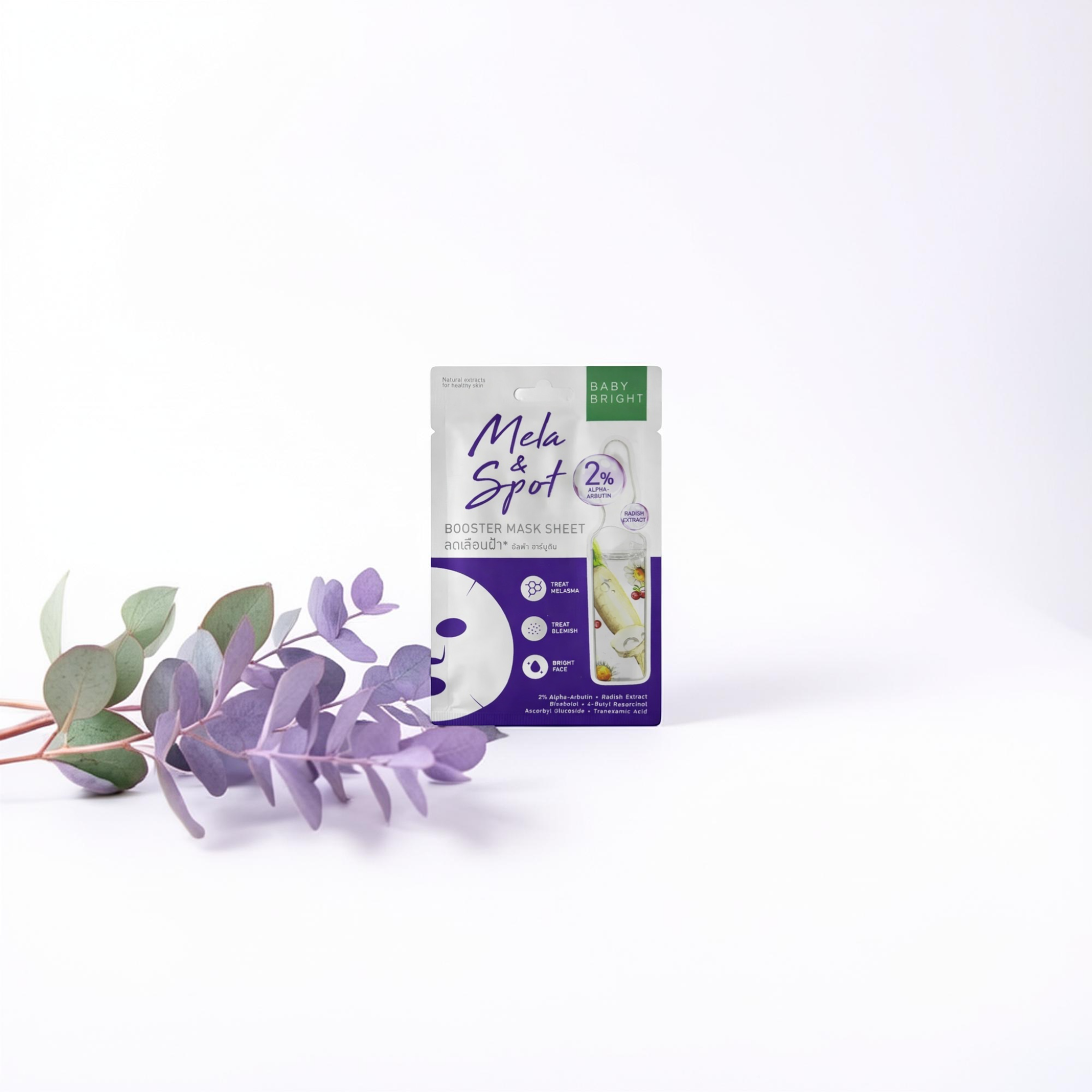 Aufhellende Gesichtsmaske – Pigmentflecken & Unreinheiten natürlich