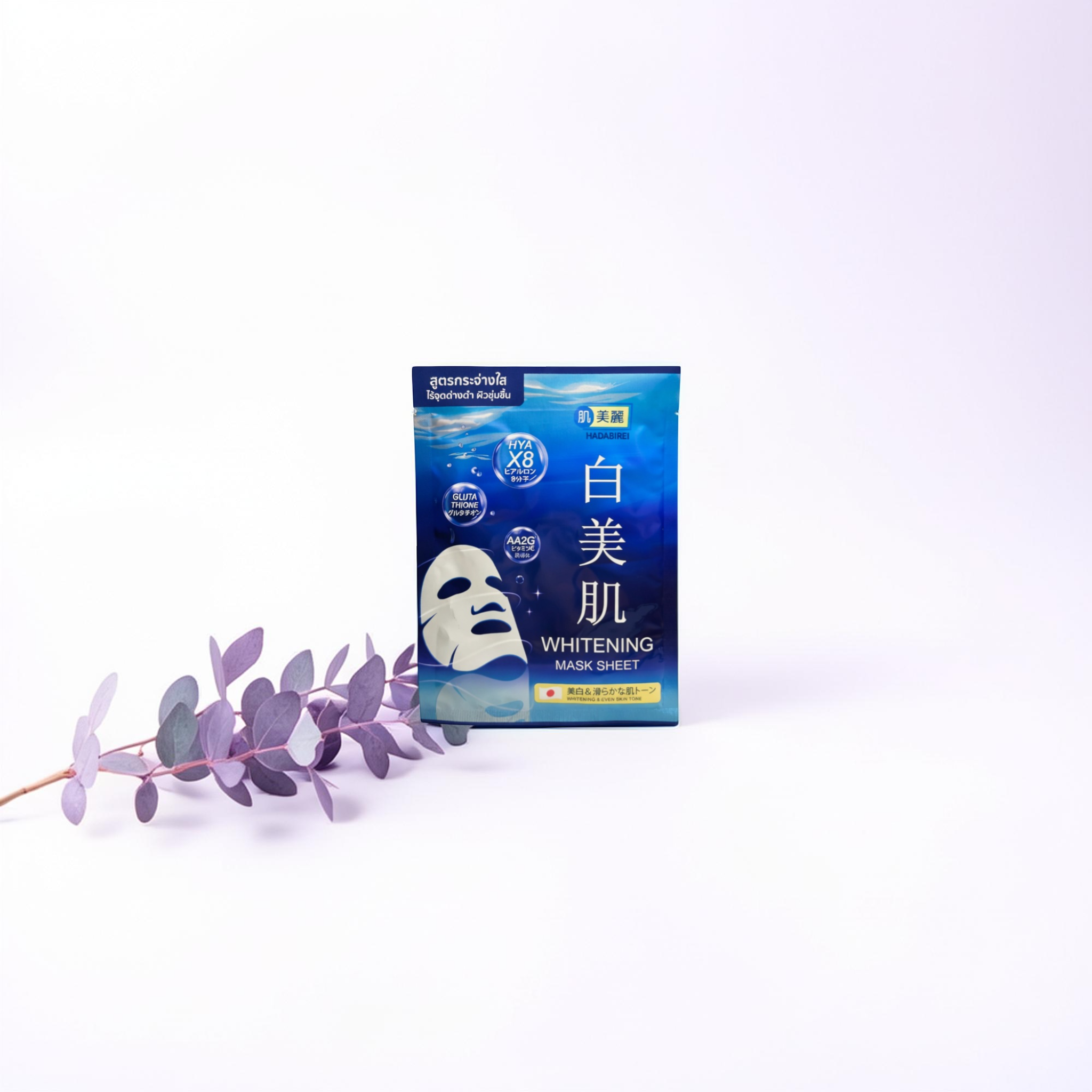 Hada Birei Japan Whitening Maske – HYA X8 mit Vitamin C & Hyaluron