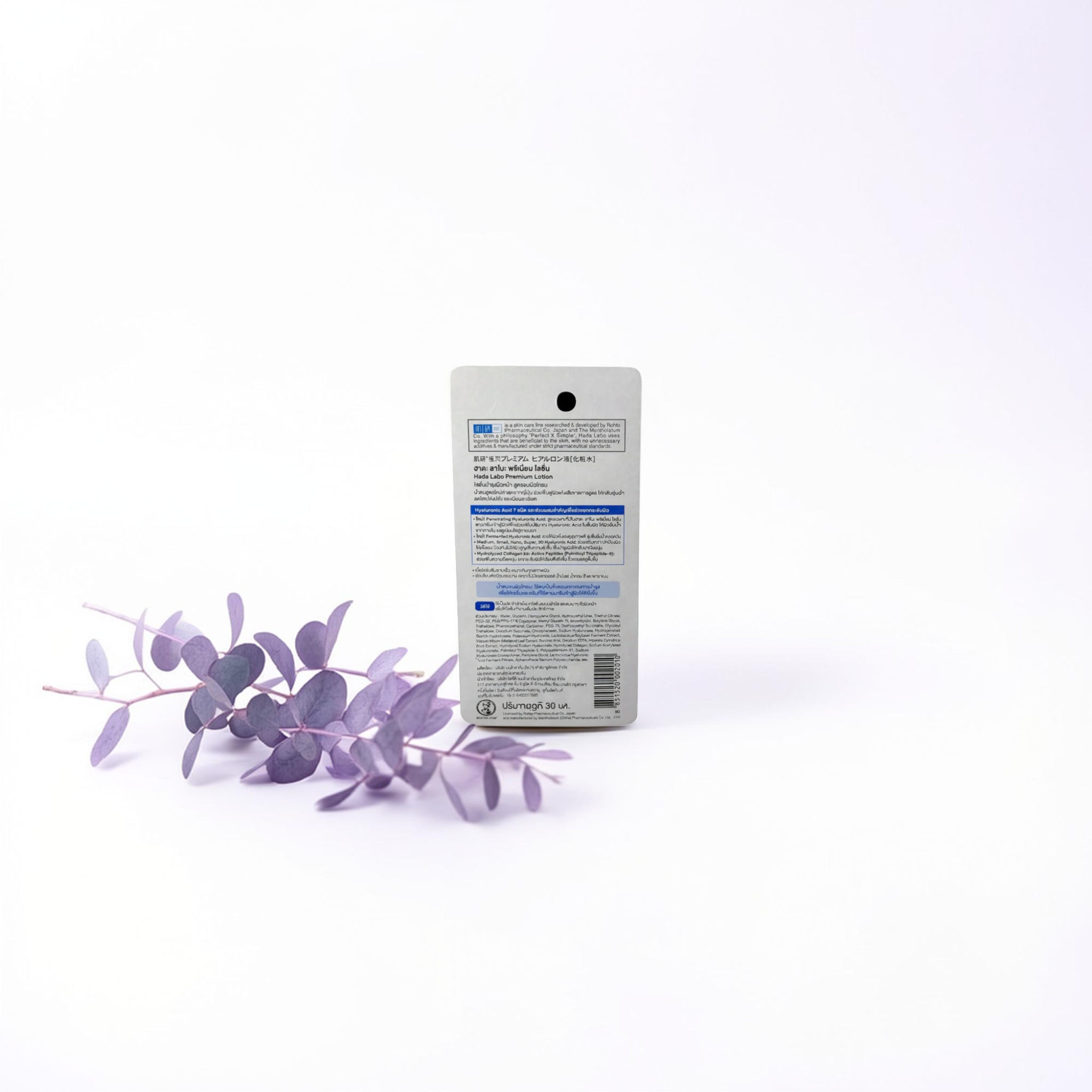 Hada Labo Gokujyun Premium Lotion – Intensiv feuchtigkeitsspendende Hyaluronsäure-Lotion