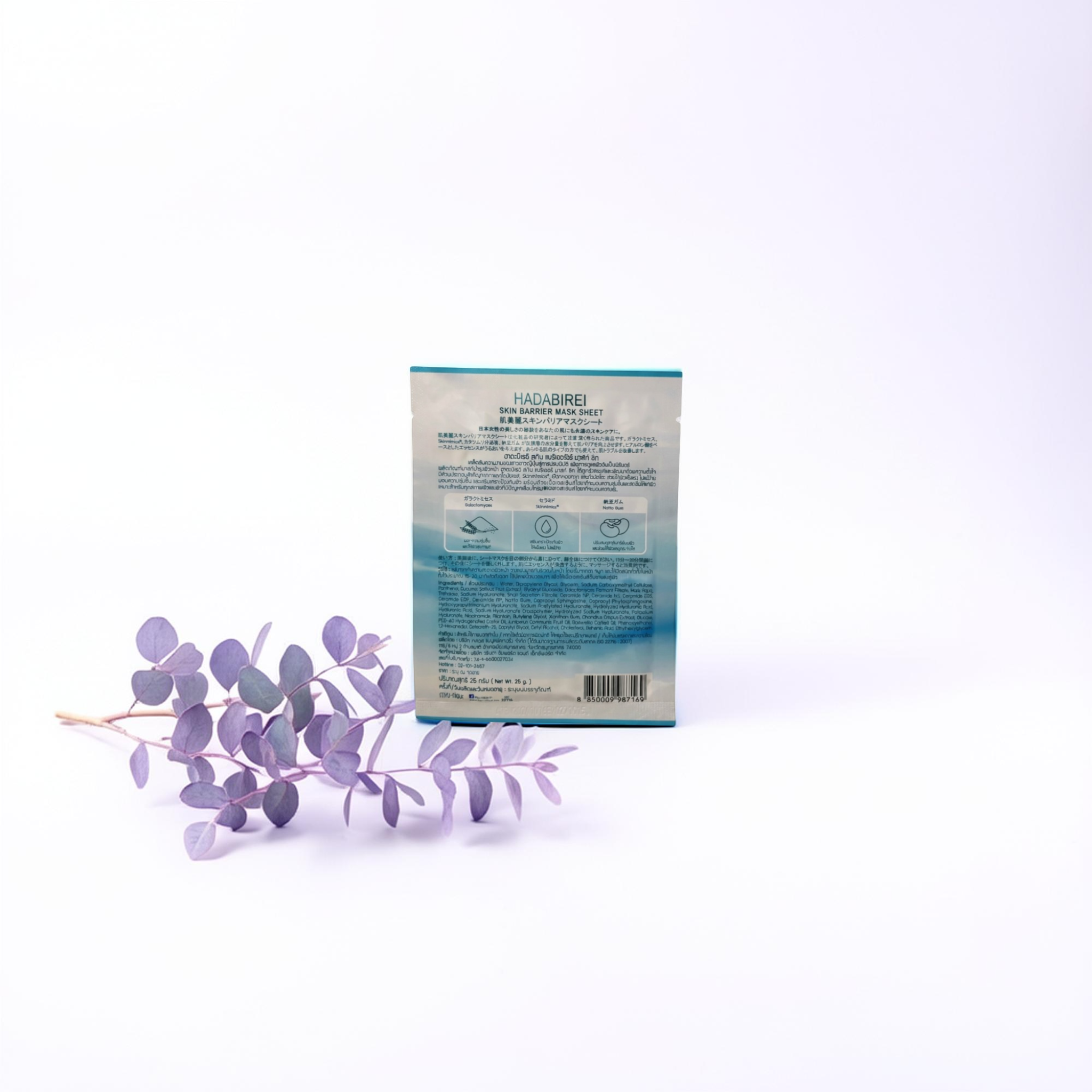 Skin Barrier Maske – Hautschutz & Regeneration mit Hyaluronsäure & Schneckenextrakt