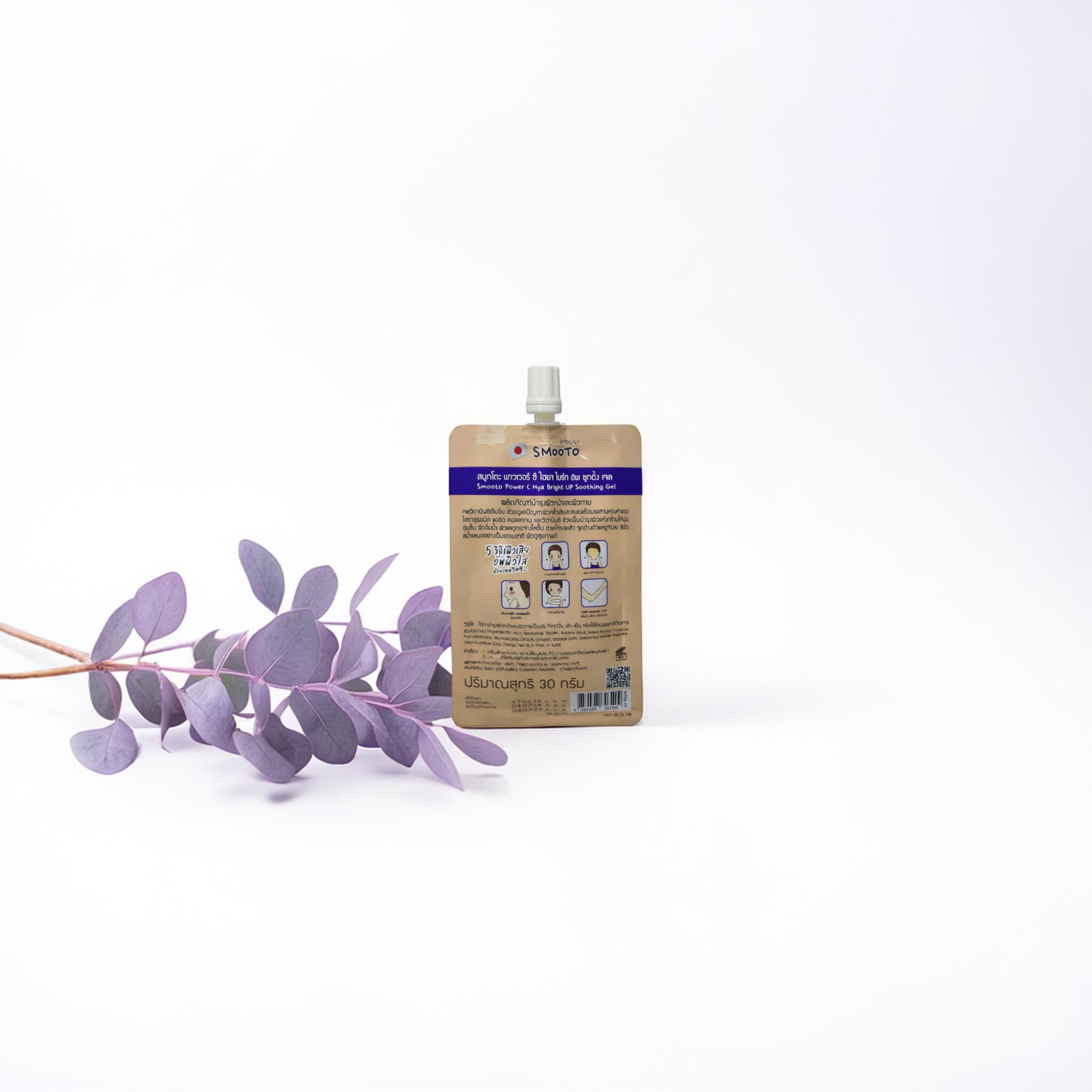 Smooto Power C+ Hya Bright Up Gel – Beruhigend & Aufhellend für die Haut