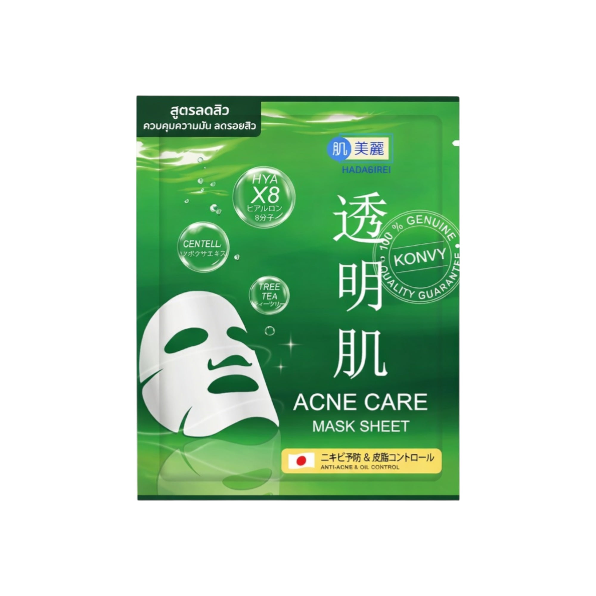 Acne Care Klärende Tuchmaske – Gesichtsmasken mit Centella & Teebaumöl