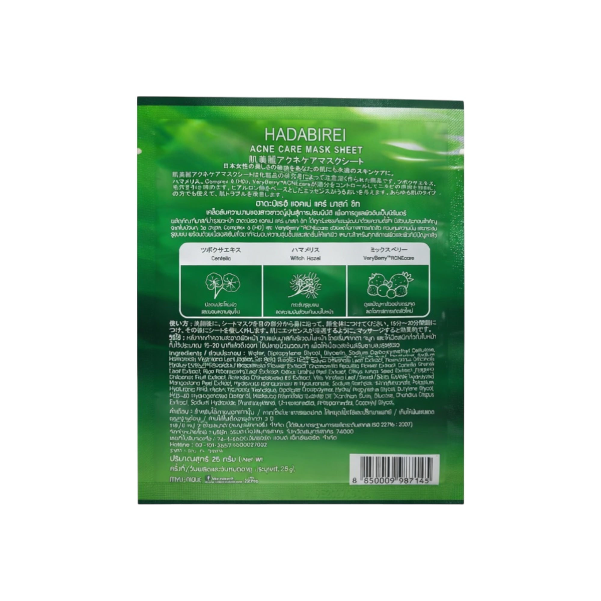 Acne Care Klärende Tuchmaske – Gesichtsmasken mit Centella & Teebaumöl