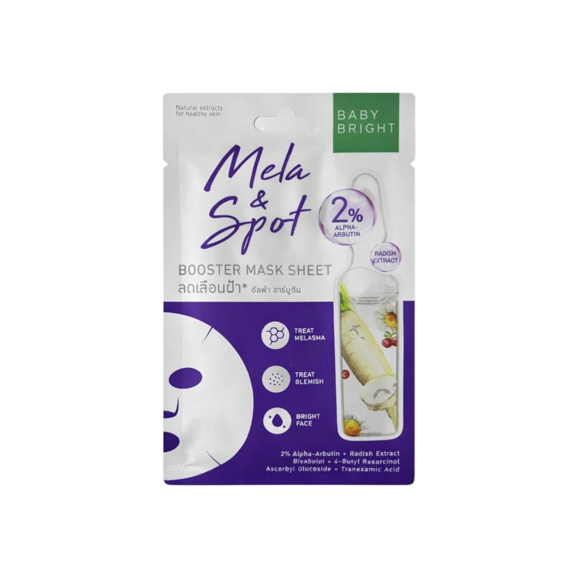 Aufhellende Gesichtsmaske – Pigmentflecken & Unreinheiten natürlich