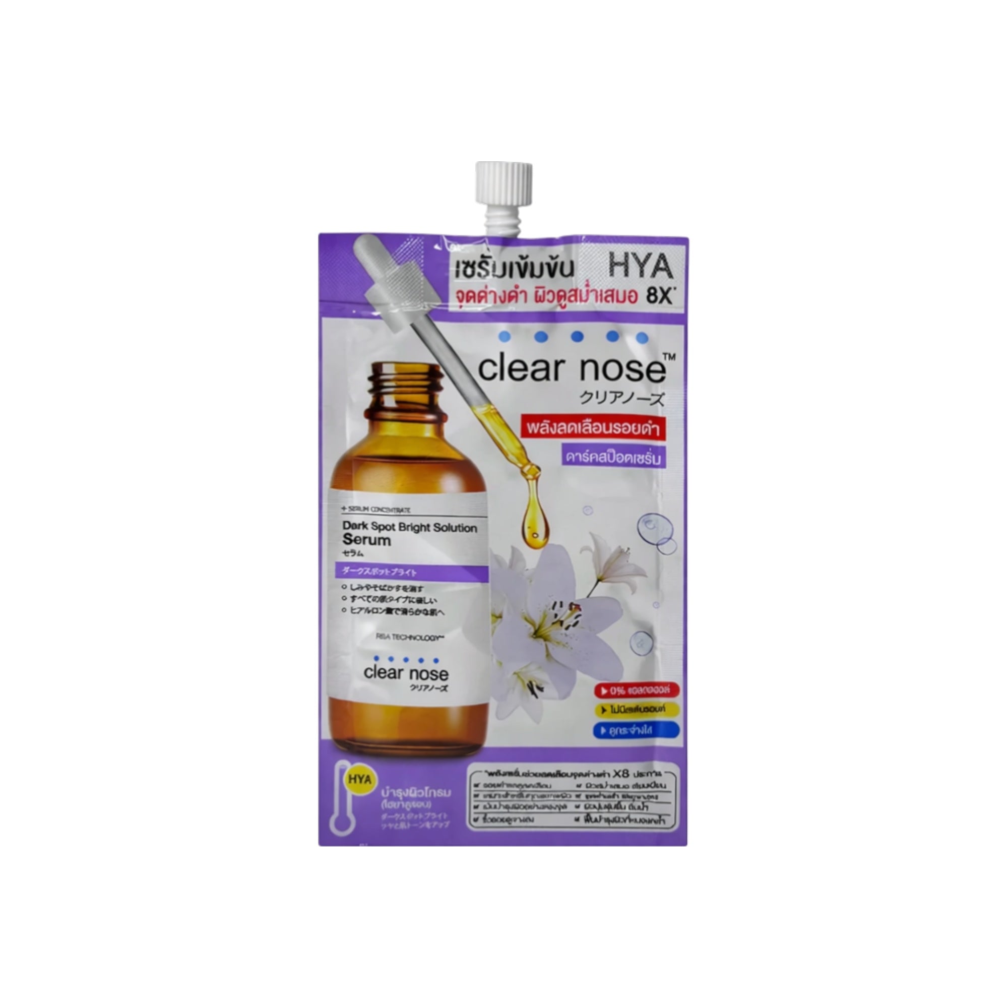 Clear Nose Serum – Dark Spot Bright Solution für gesunde Haut