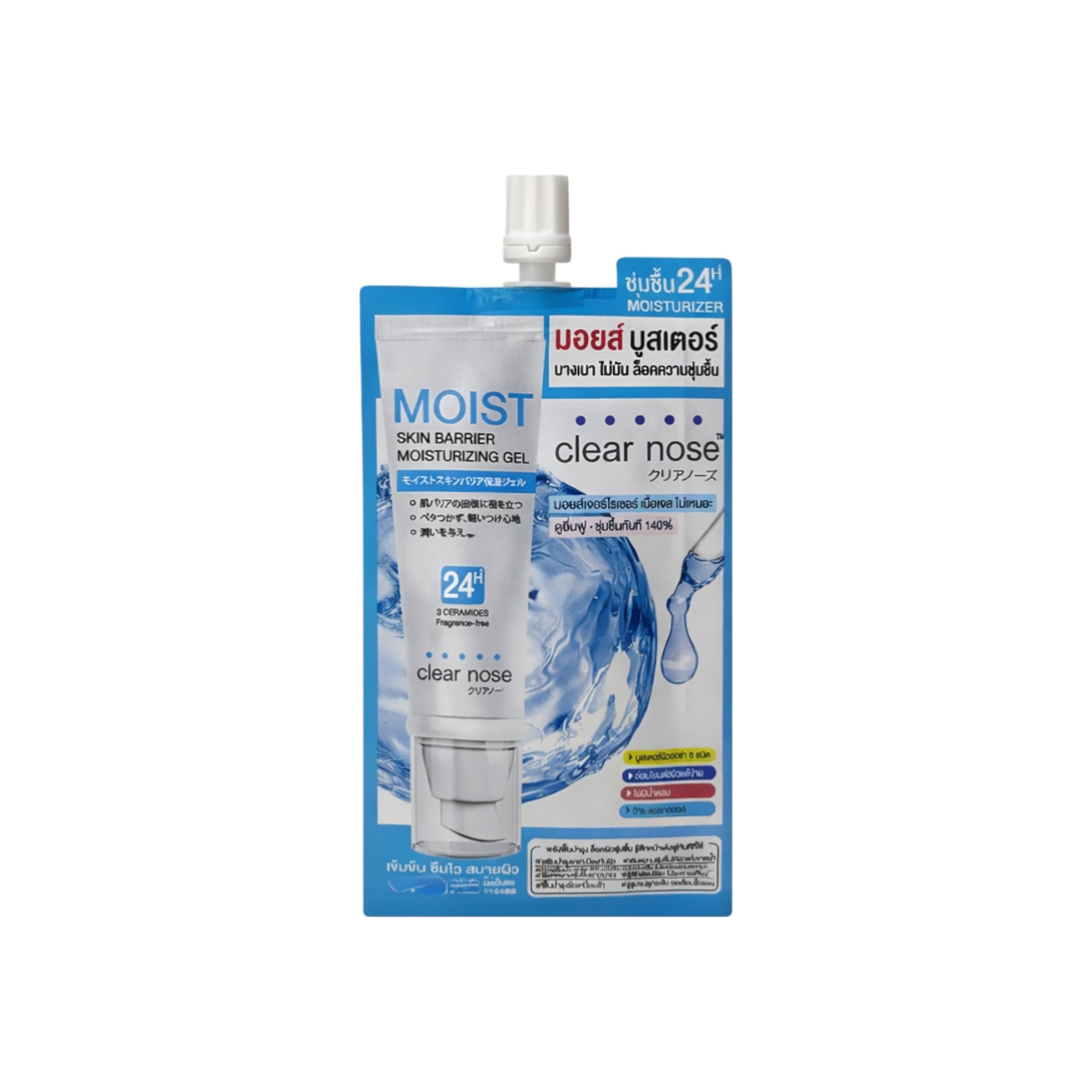 Clear Nose Moist Skin Barrier Gel – Feuchtigkeit & Schutz für empfindliche Haut