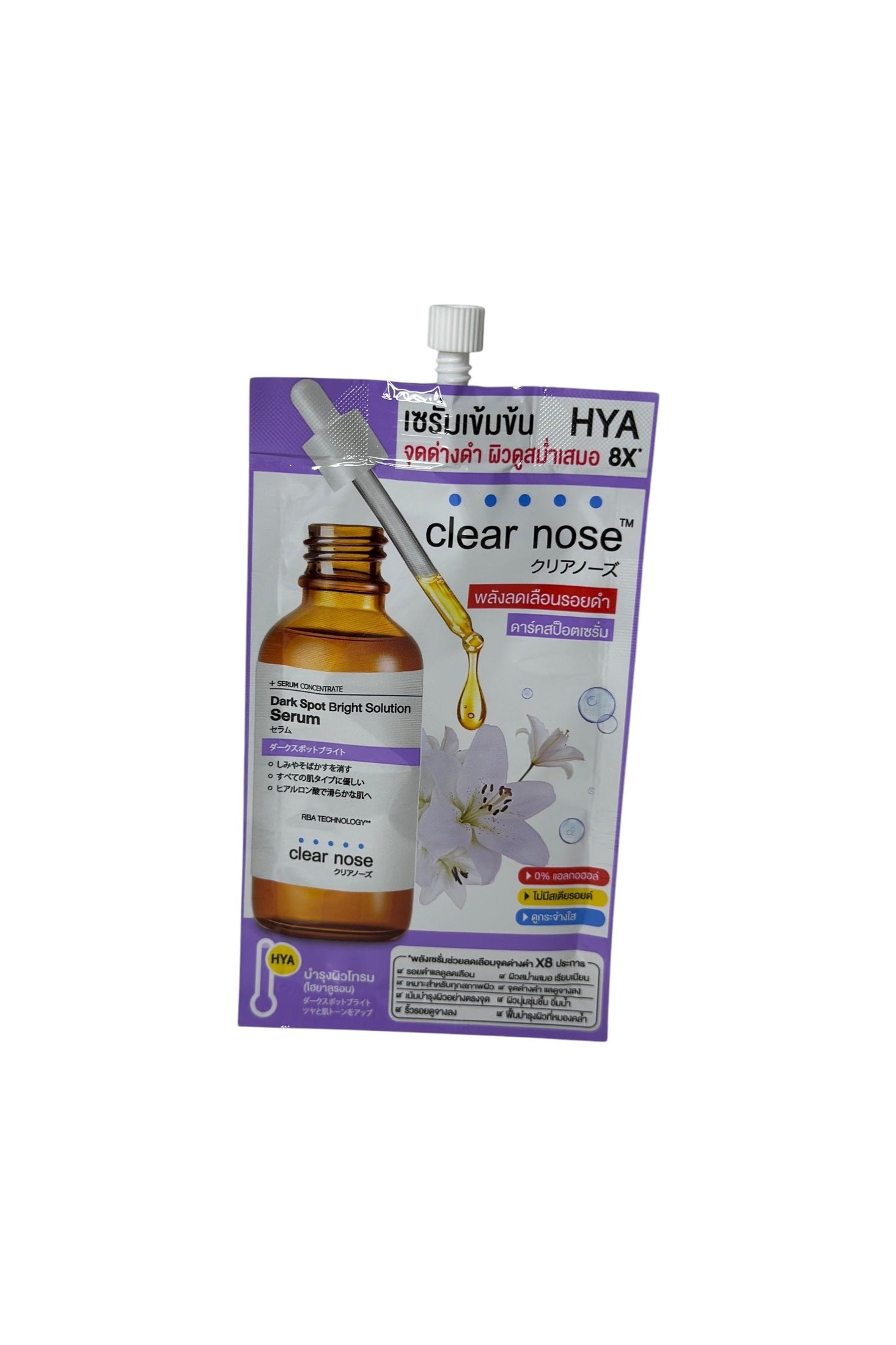 Clear Nose Dark Spot Bright Solution Serum – Hochwirksames Serum gegen dunkle Flecken