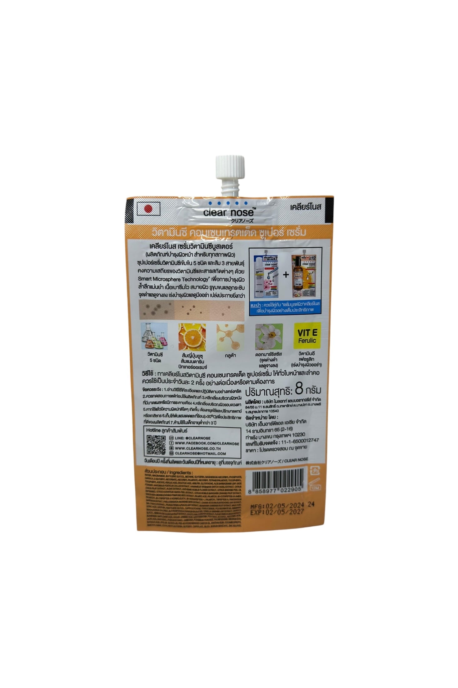 Clear Nose Vit C Super Serum – Hochkonzentriertes Vitamin C für einen ebenmäßigen Teint