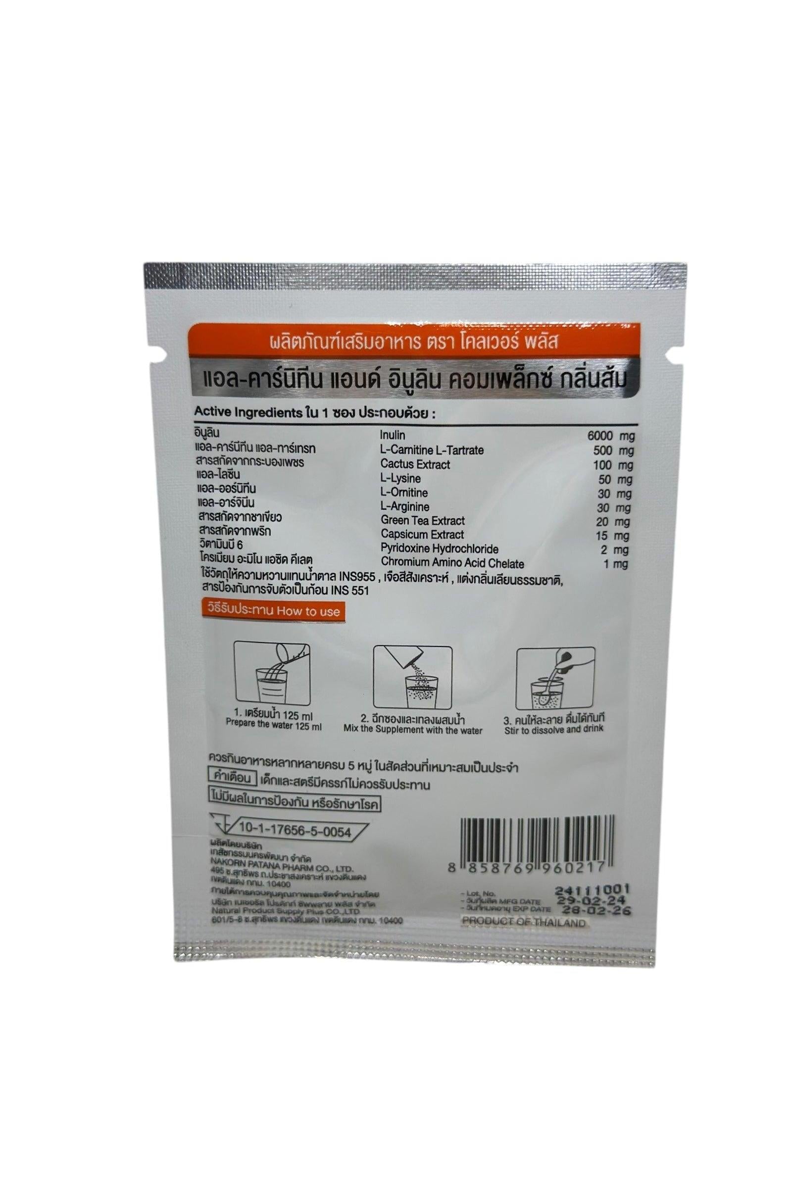 Clover Plus L-Carnitine & Inulin – Nahrungsergänzung mit Orangen-Aroma