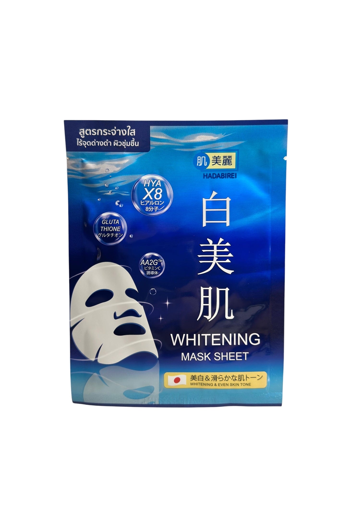 Hada Birei Japan Whitening Maske – mit HYA X8, AA2G™ und Glutathion für eine strahlende, hydratisierte Haut und einen gleichmäßigen Hautton