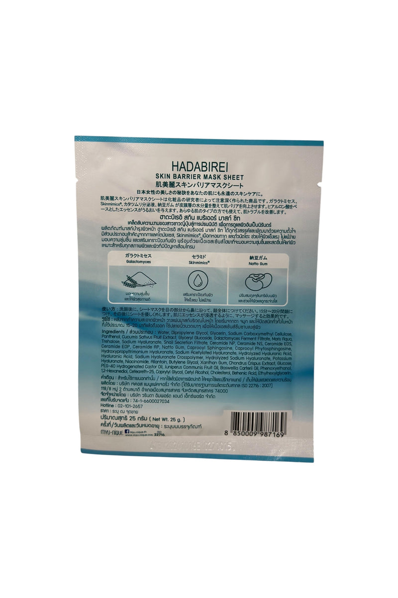 Hautschutz & Regeneration – Skin Barrier Maske mit Hyaluronsäure & Schneckenextrakt