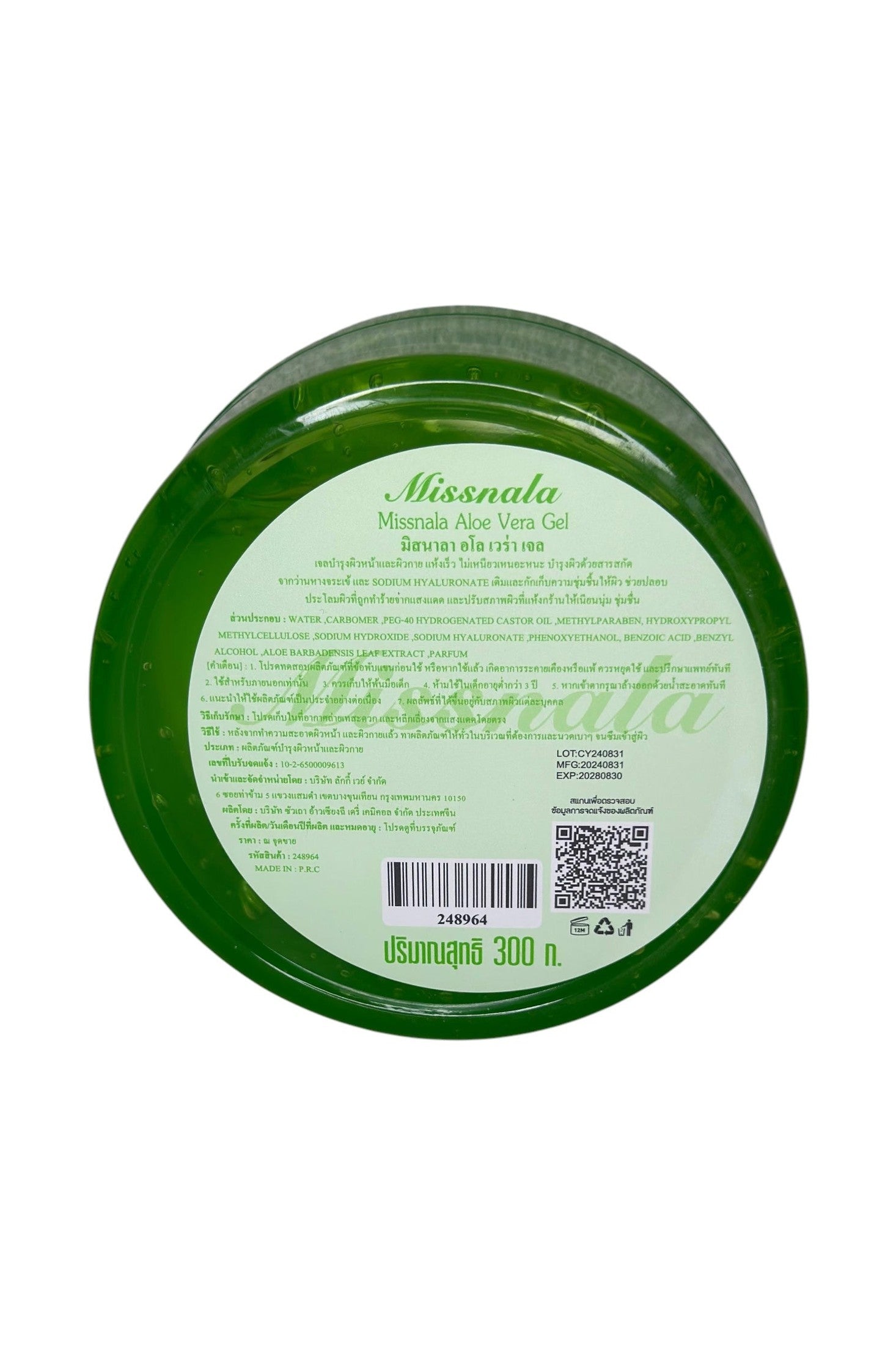 Missnala Aloe Vera Gel 99%