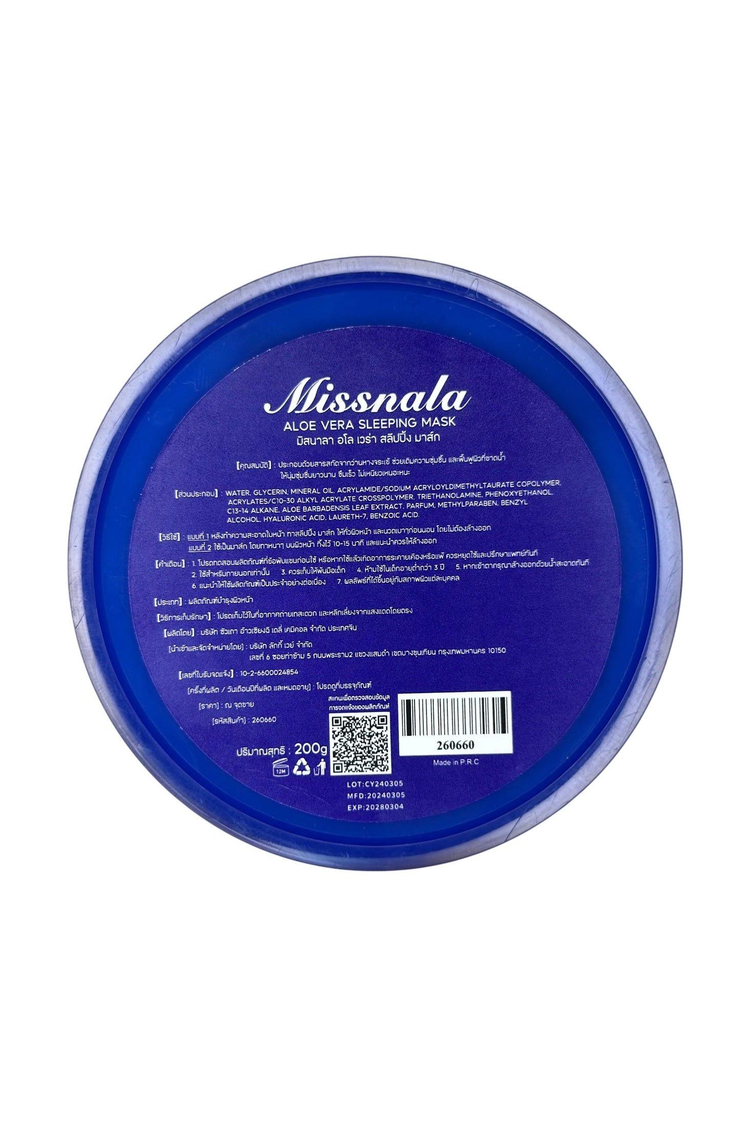 Missnala Aloe Vera Sleeping Mask