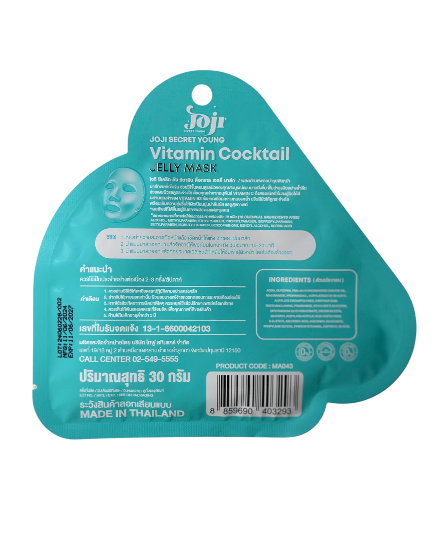 Vitamin Cocktail Jelly Mask