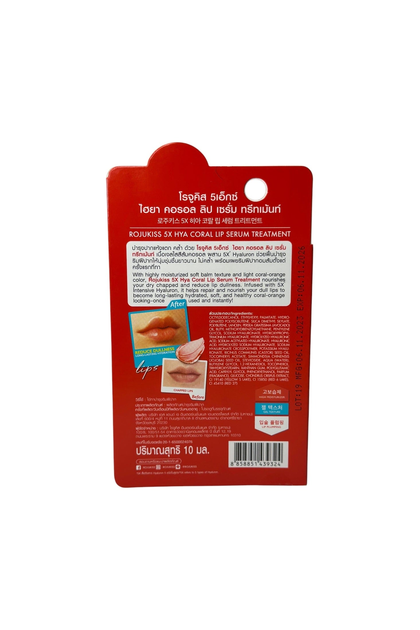 Rojukiss 5X Hyaluron Coral Lip Serum Treatment