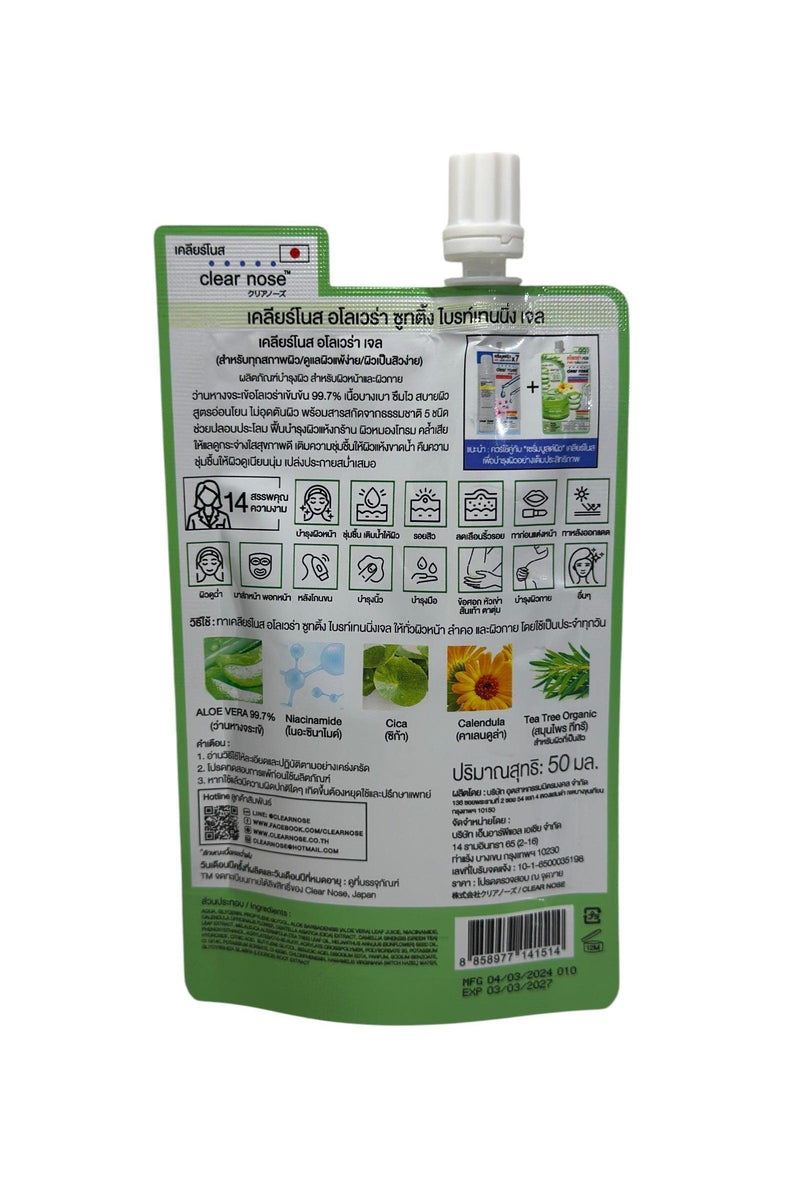 Sanftes Aloe Gel für empfindliche Haut 99,7% Feuchtigkeit und Pflege