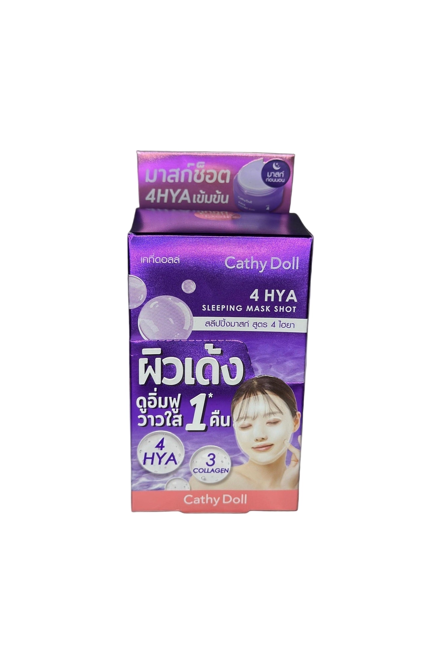 Schlafmaske mit 4 HYA und Kollagen - Intensive Feuchtigkeitspflege