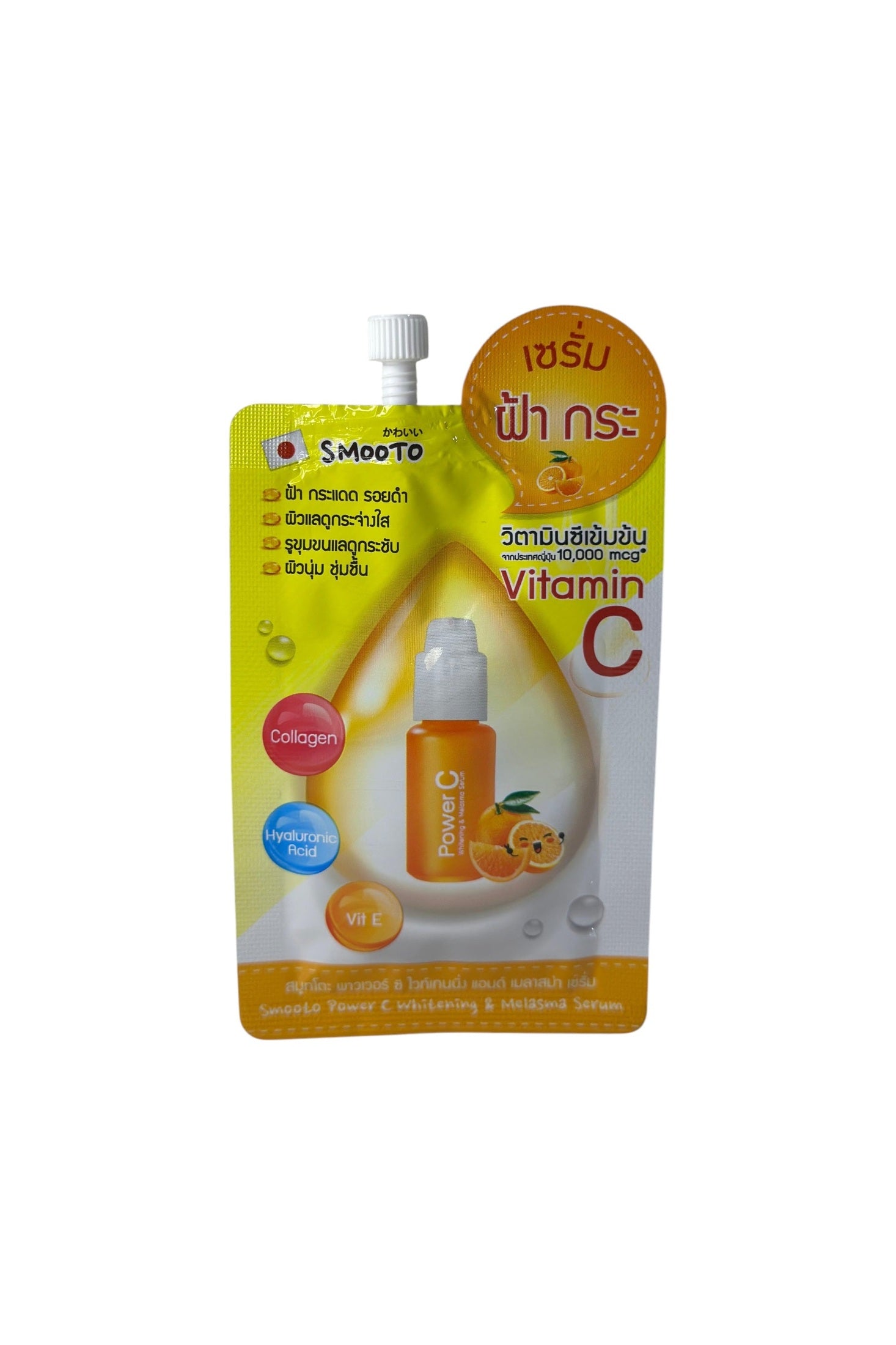 Smooto Power C Whitening & Melasma Serum