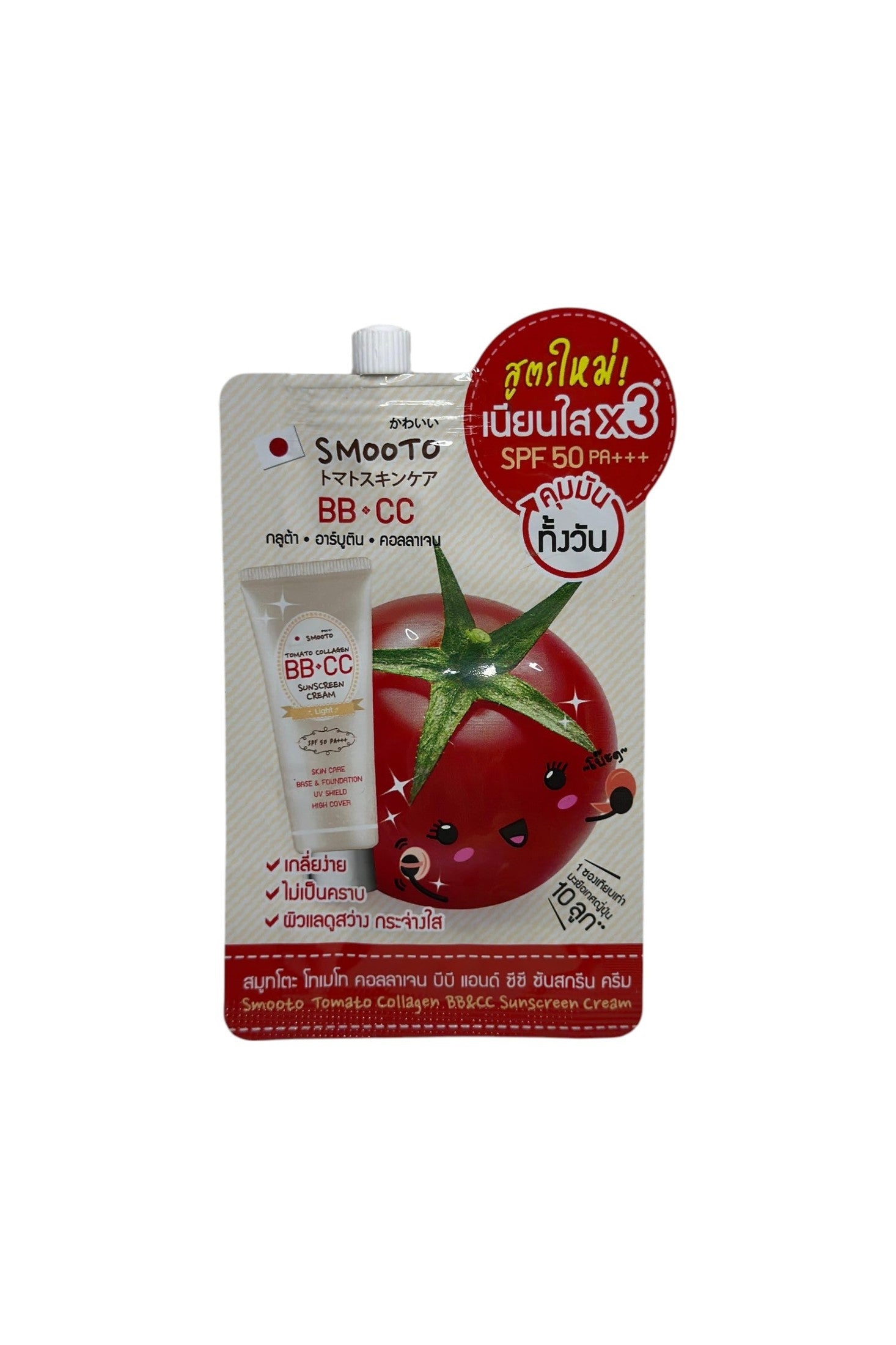 Smooto Tomato Collagen BB&CC Sunscreen Cream