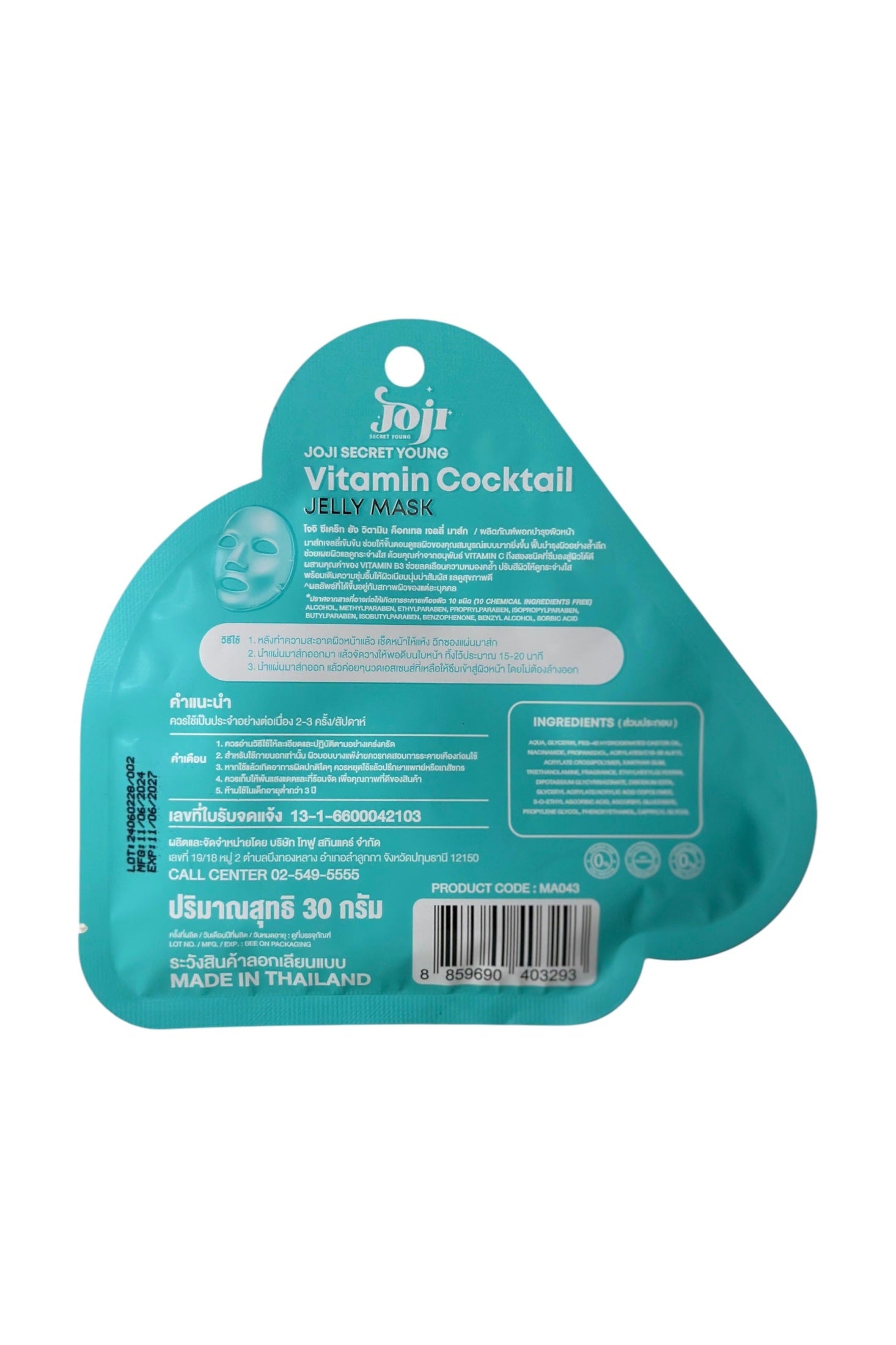 Vitamin Cocktail Jelly Mask