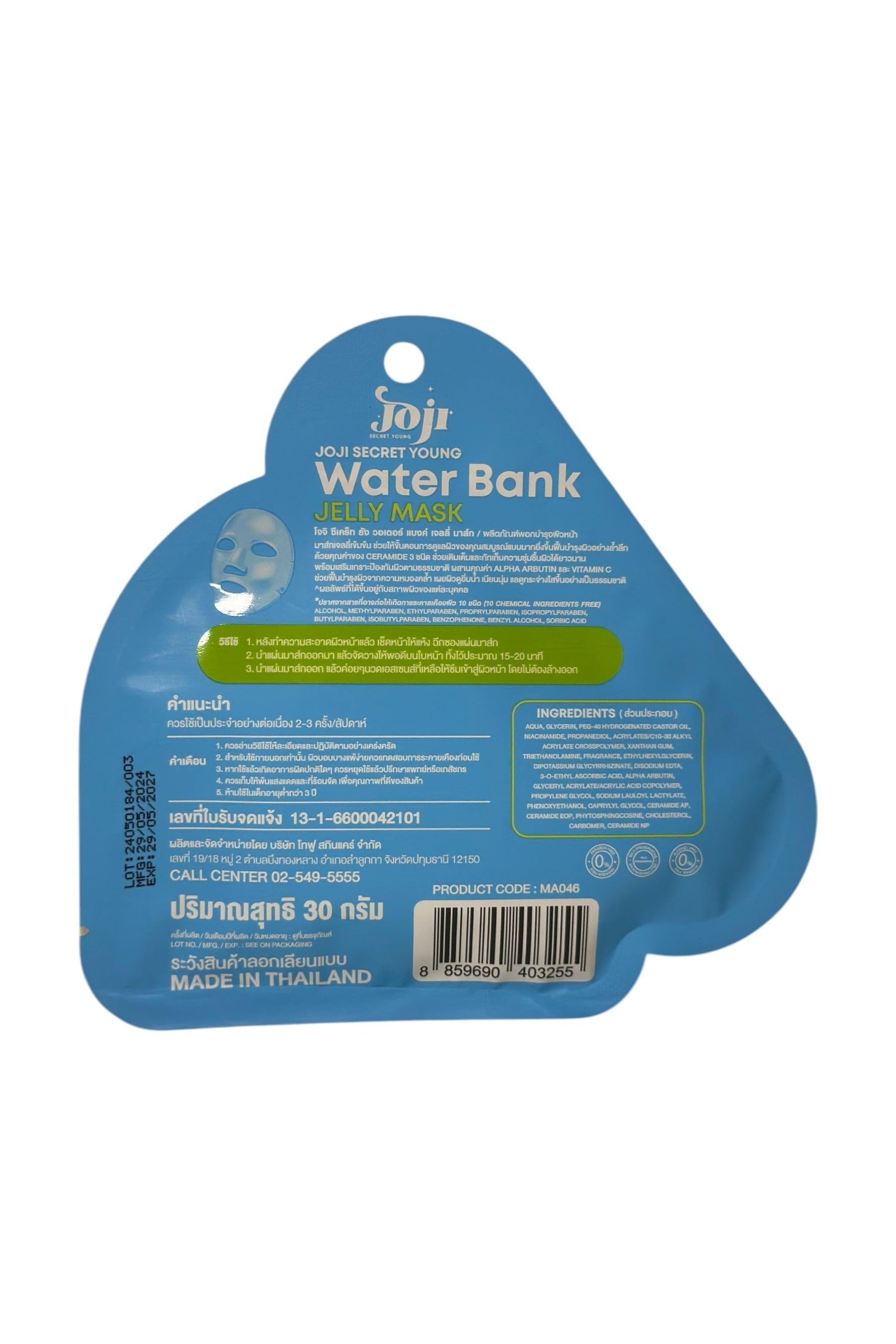 Water Bank Jelly Mask
